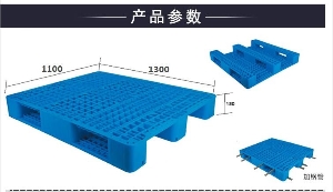 網(wǎng)格川字塑料托盤(pán)-1311網(wǎng)格川字